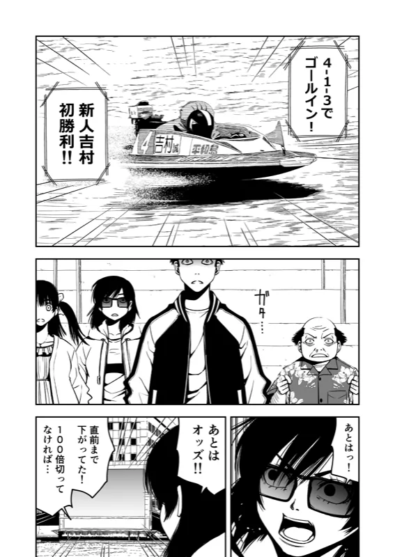 TERU #20 扉