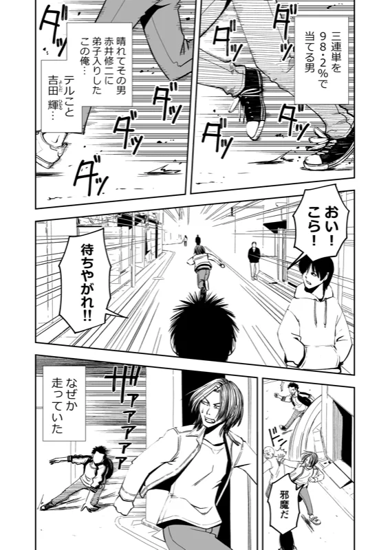 TERU #22 扉