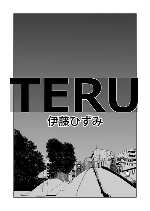 TERU #23 扉