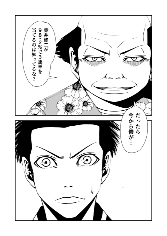 TERU #27 扉